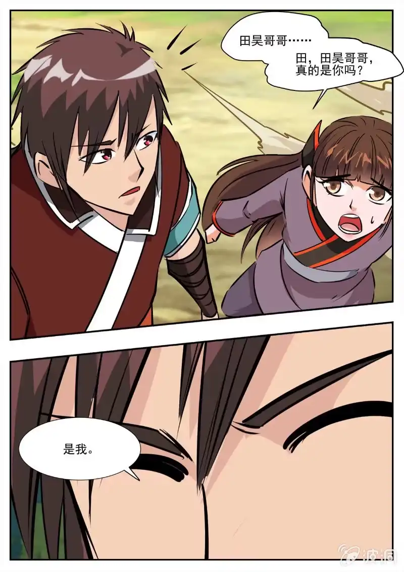 大剑神 第194话 道别 第62页