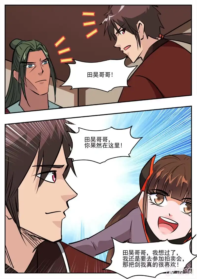 大剑神 第194话 道别 第110页
