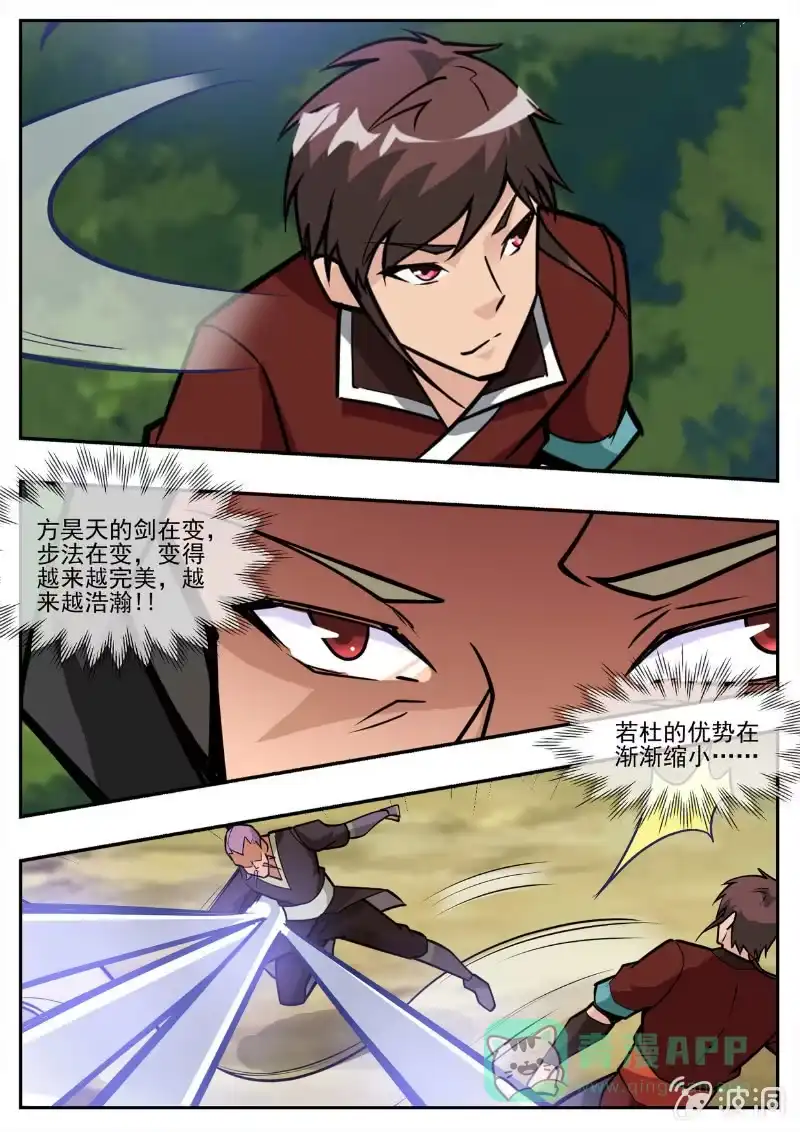 大剑神 第194话 道别 第31页