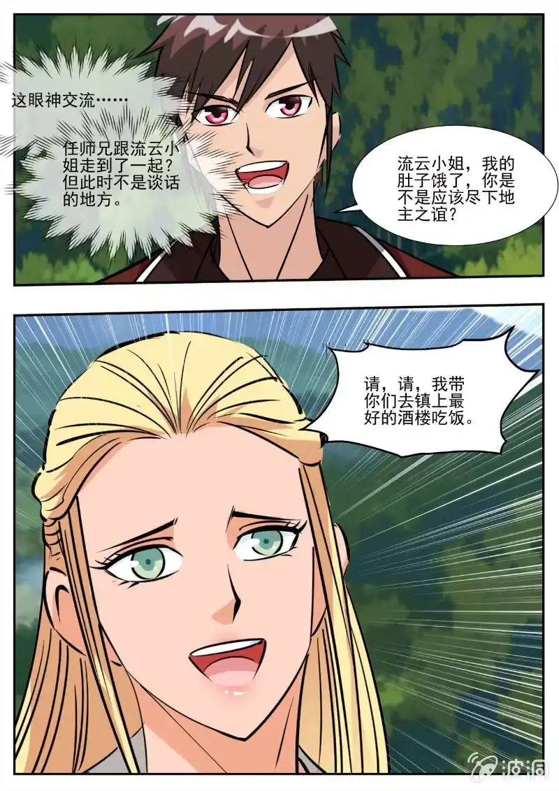 大剑神 第194话 道别 第64页