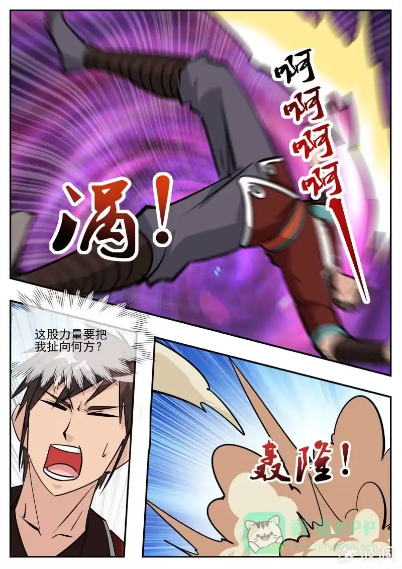 大剑神 第194话 道别 第91页