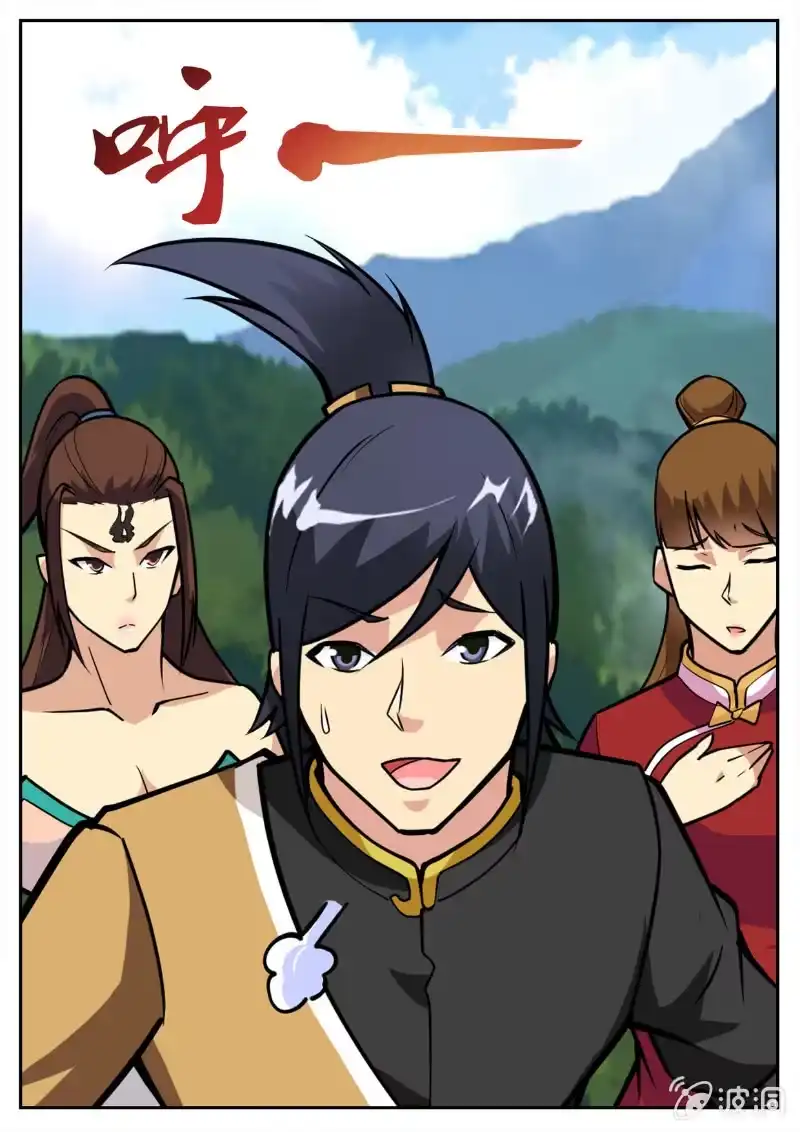 大剑神 第194话 道别 第5页