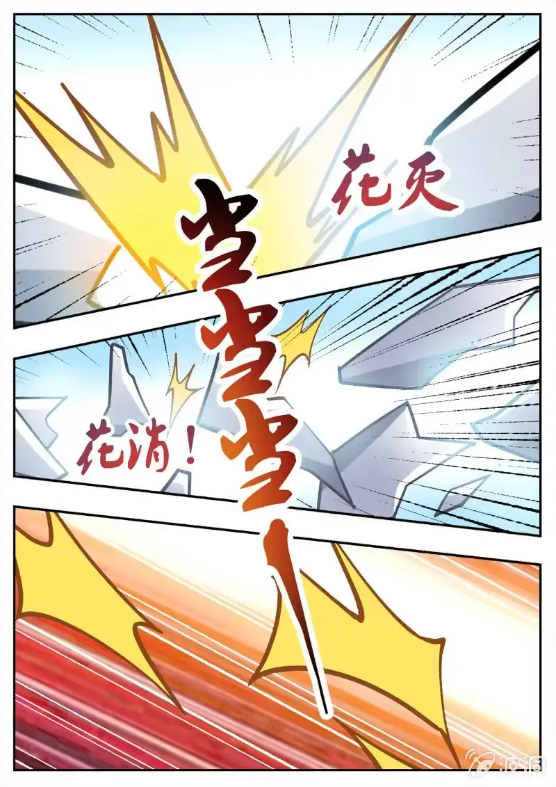 大剑神 第194话 道别 第37页