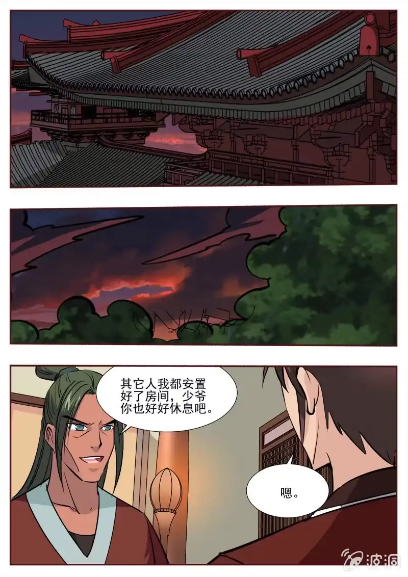 大剑神 第194话 道别 第70页