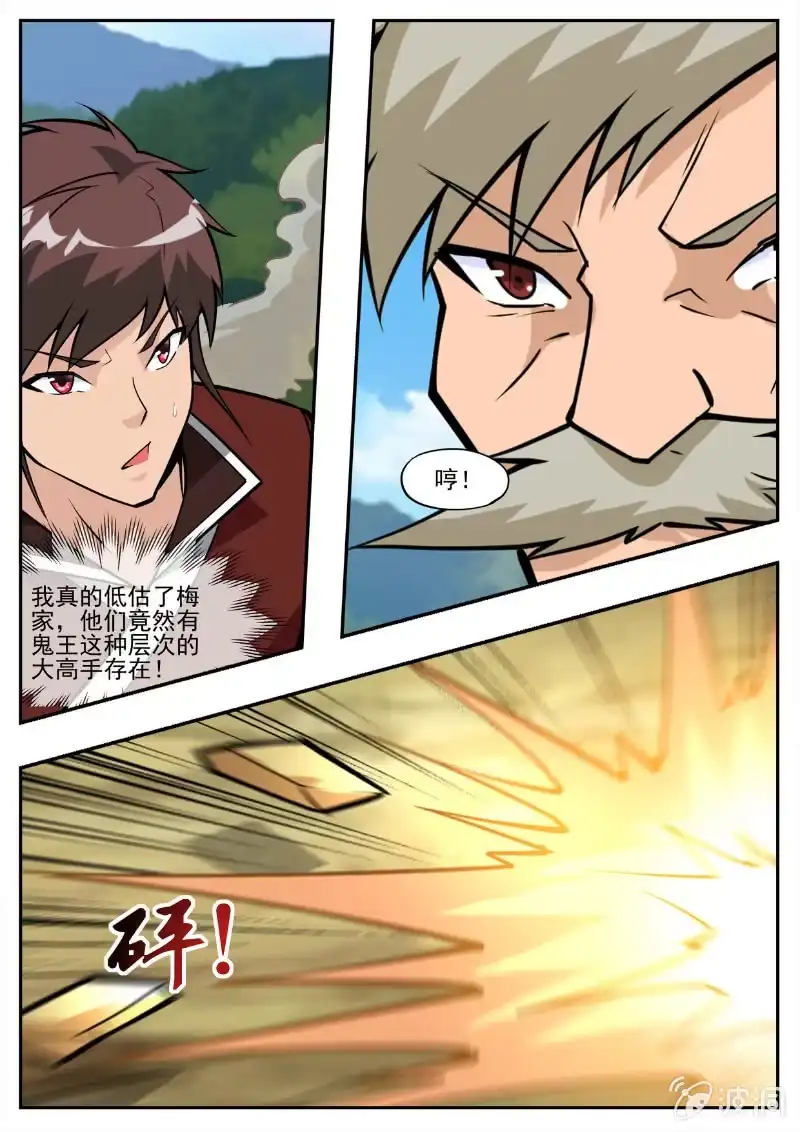 大剑神 第194话 道别 第48页