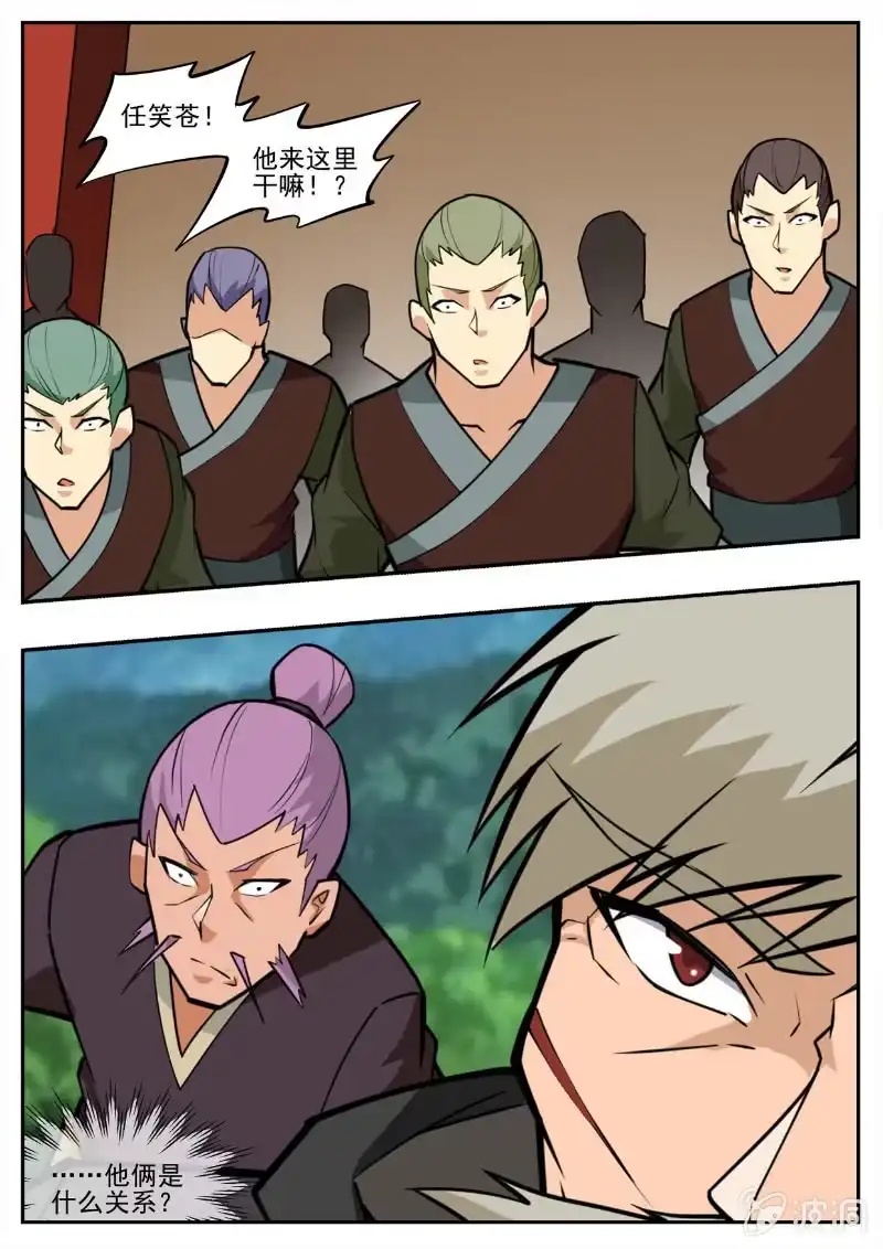大剑神 第194话 道别 第52页
