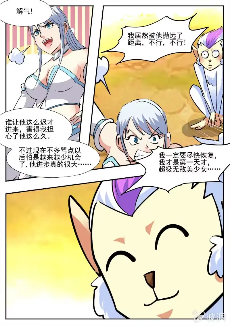 大剑神 第194话 道别 第103页