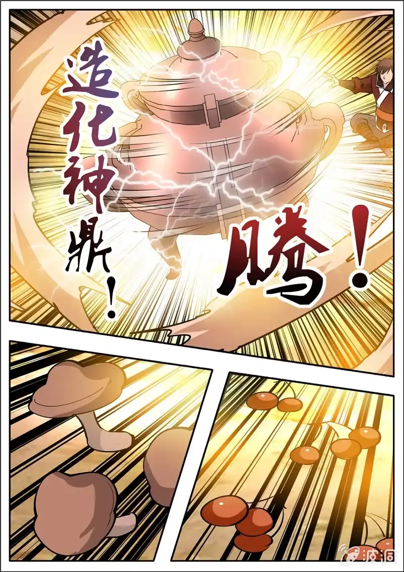 大剑神 第195话 玄真幽魂丹 第112页