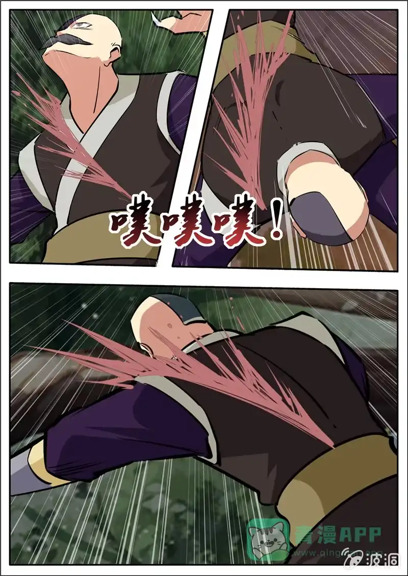 大剑神 第195话 玄真幽魂丹 第86页
