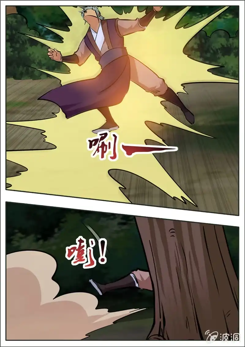 大剑神 第195话 玄真幽魂丹 第102页