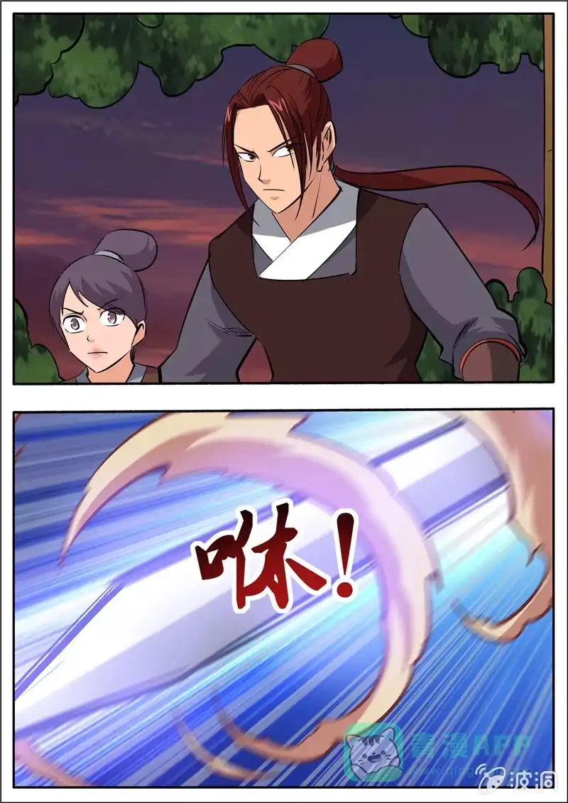 大剑神 第195话 玄真幽魂丹 第76页
