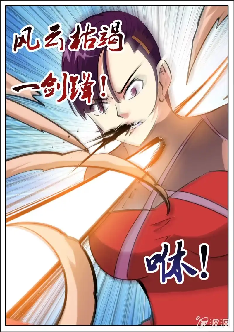 大剑神 第195话 玄真幽魂丹 第88页