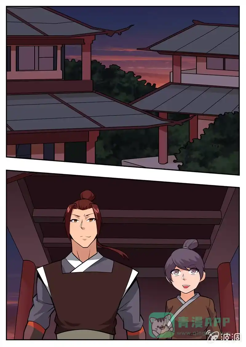 大剑神 第195话 玄真幽魂丹 第6页