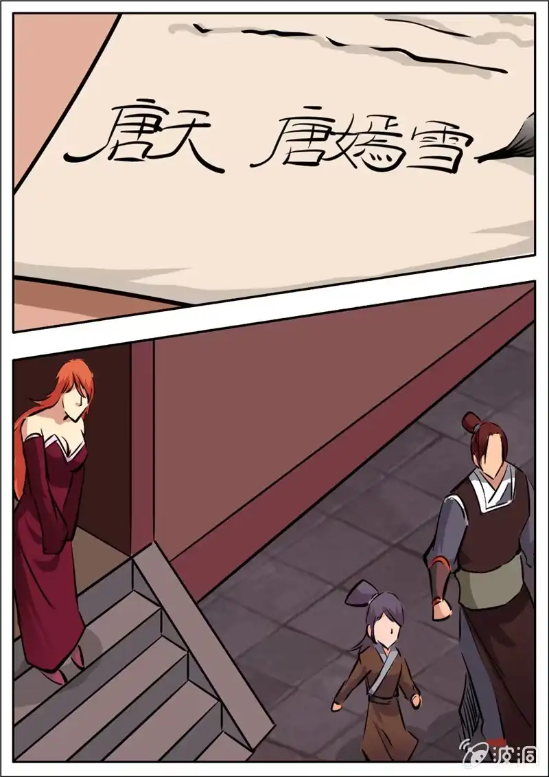 大剑神 第195话 玄真幽魂丹 第68页