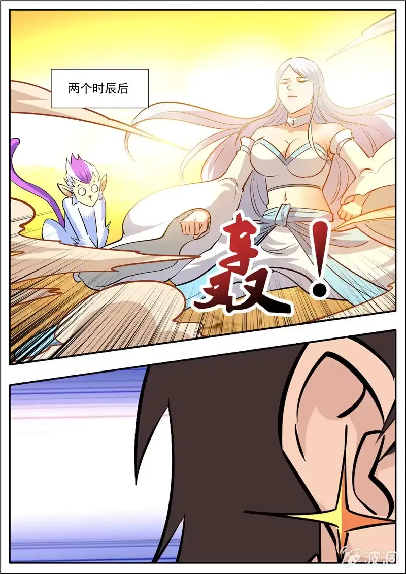 大剑神 第195话 玄真幽魂丹 第118页