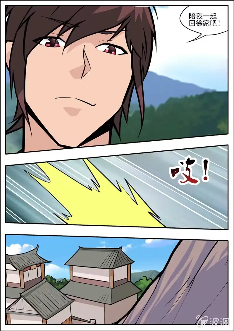 大剑神 第196话 咎由自取 第40页