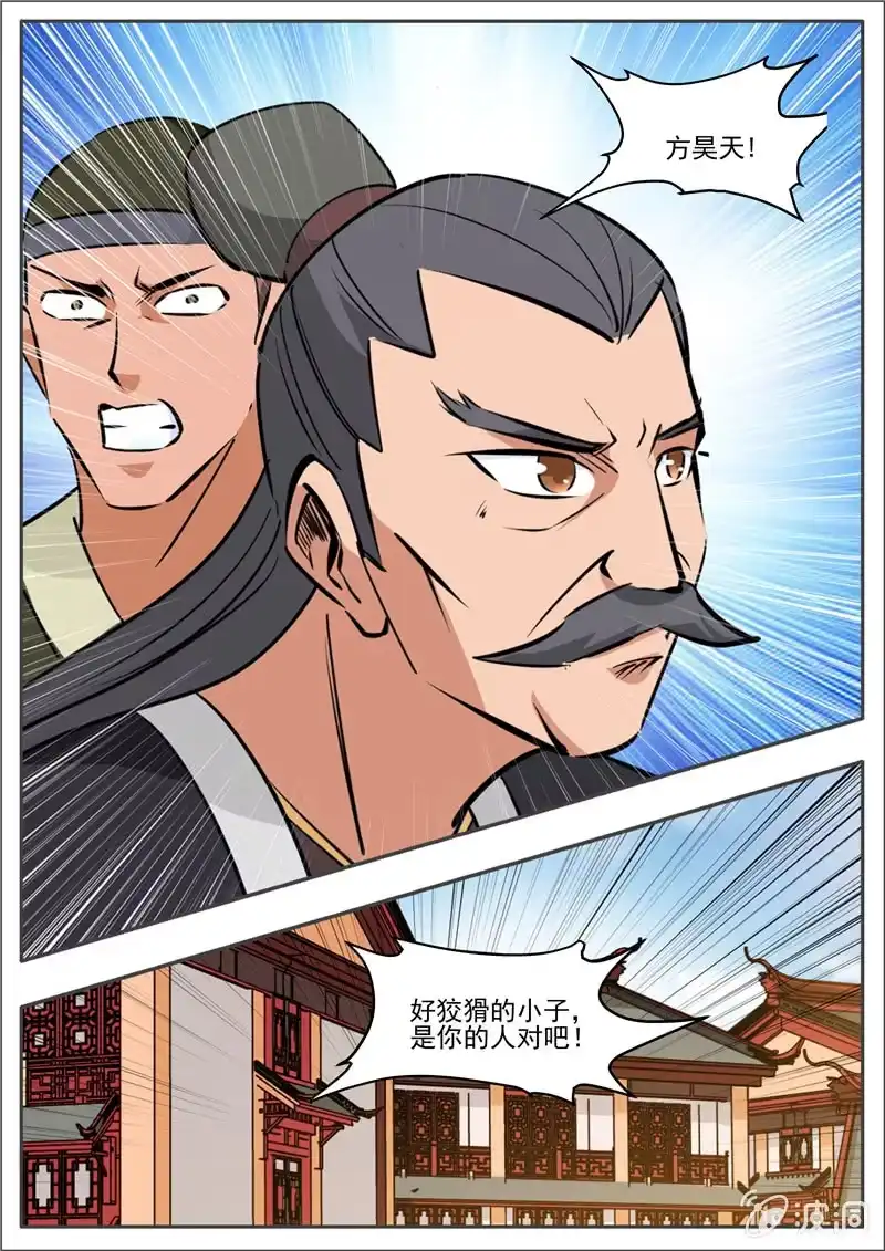 大剑神 第196话 咎由自取 第64页