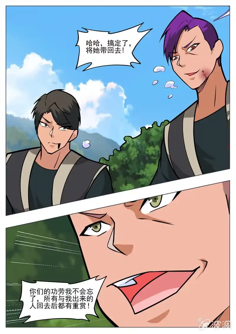 大剑神 第196话 咎由自取 第15页