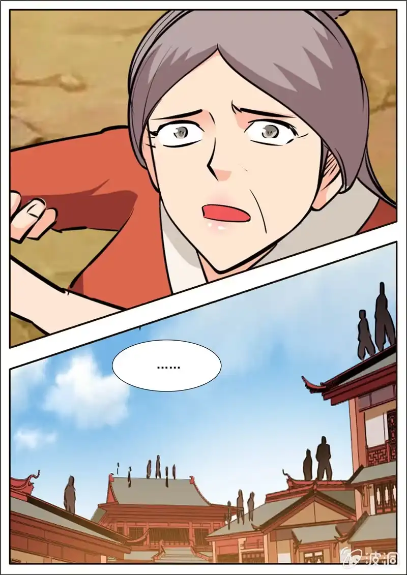 大剑神 第196话 咎由自取 第84页