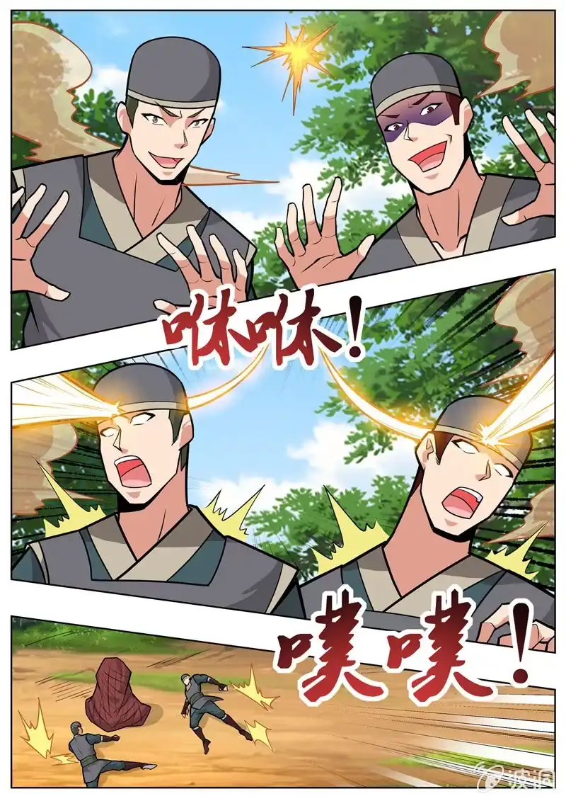 大剑神 第196话 咎由自取 第17页