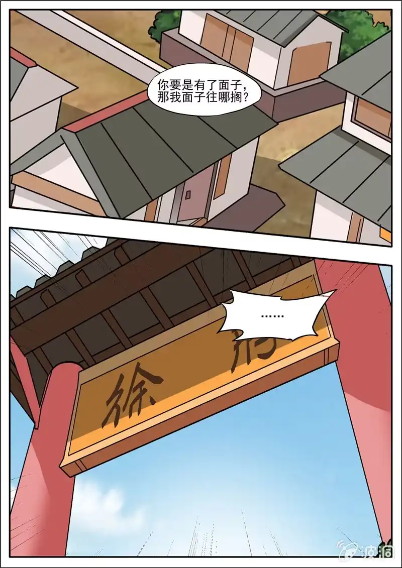 大剑神 第196话 咎由自取 第44页