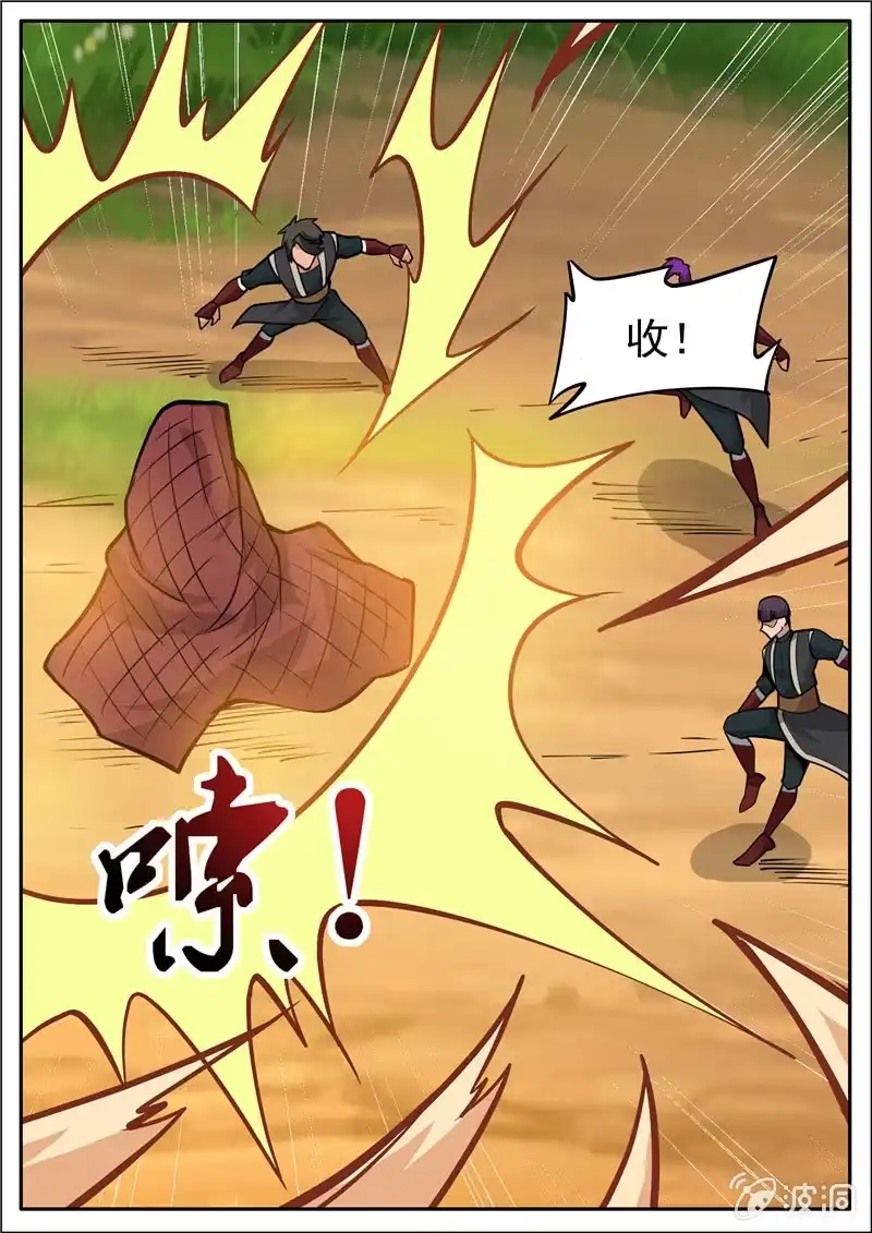 大剑神 第196话 咎由自取 第14页