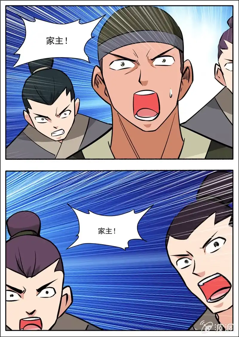 大剑神 第196话 咎由自取 第110页