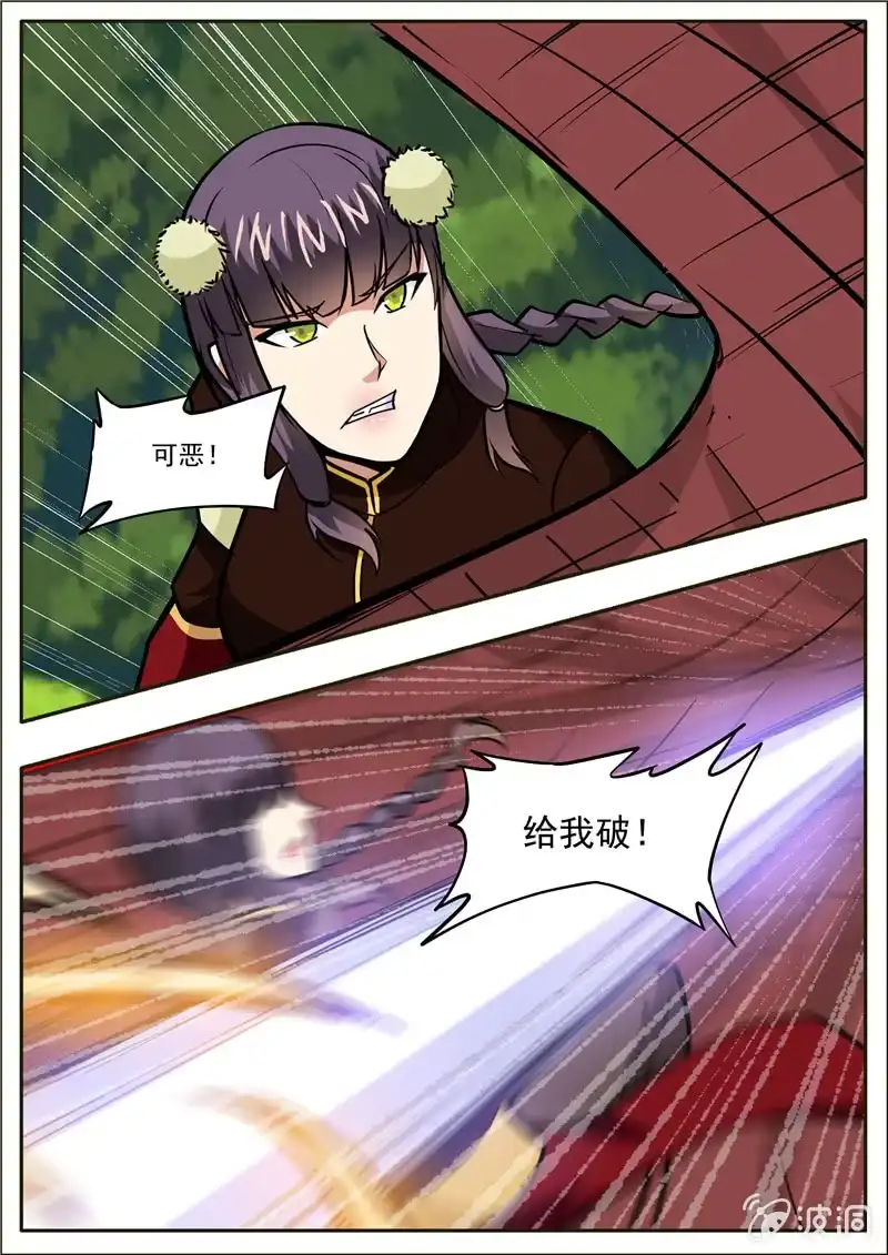 大剑神 第196话 咎由自取 第12页