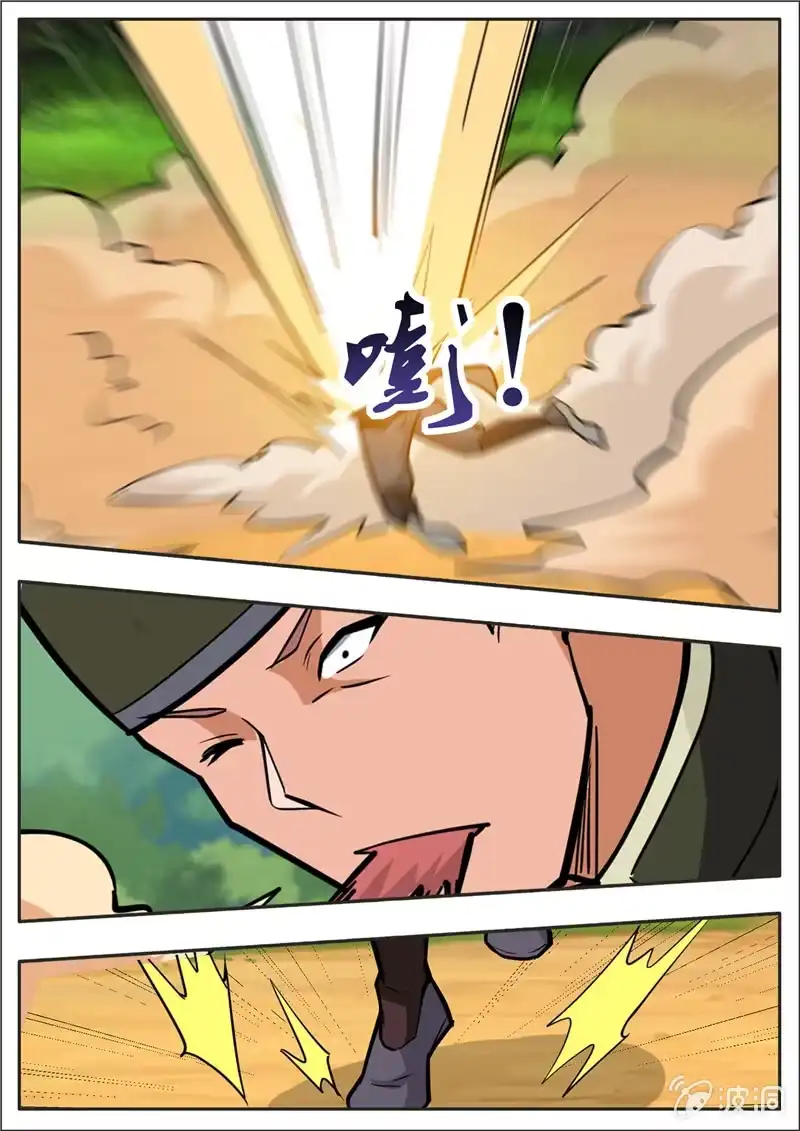 大剑神 第196话 咎由自取 第27页