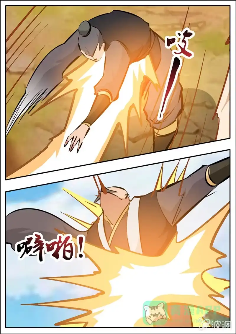 大剑神 第196话 咎由自取 第111页