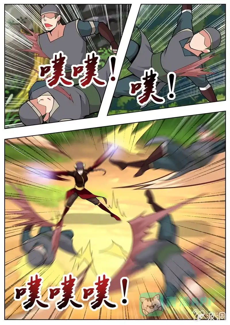 大剑神 第196话 咎由自取 第1页