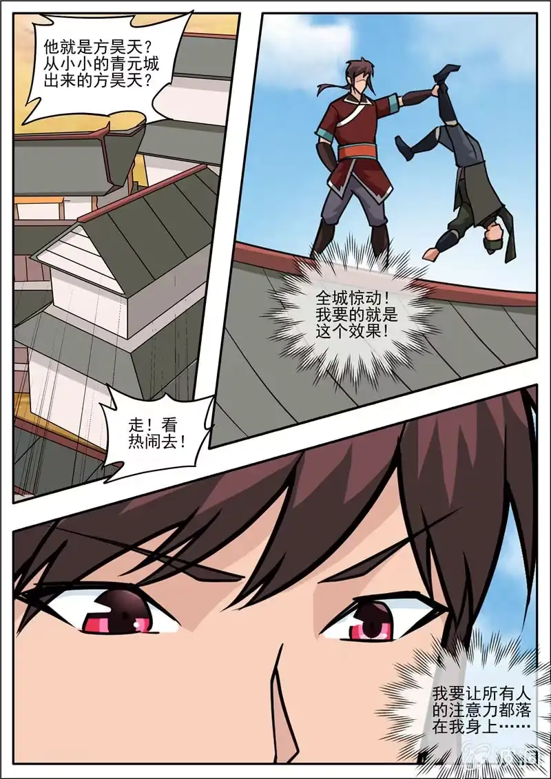 大剑神 第196话 咎由自取 第48页