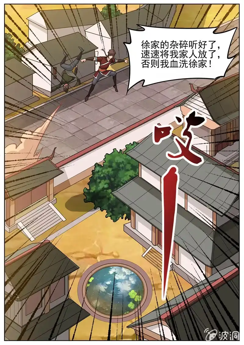 大剑神 第196话 咎由自取 第45页