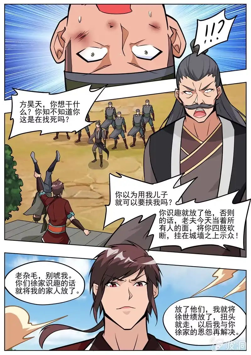 大剑神 第196话 咎由自取 第57页