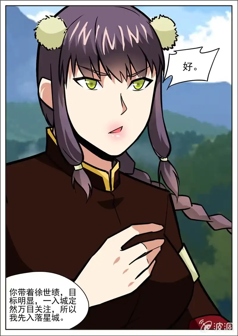 大剑神 第196话 咎由自取 第35页