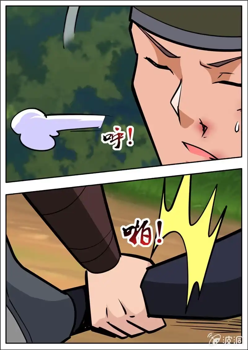 大剑神 第196话 咎由自取 第38页