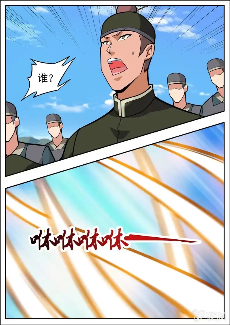 大剑神 第196话 咎由自取 第18页