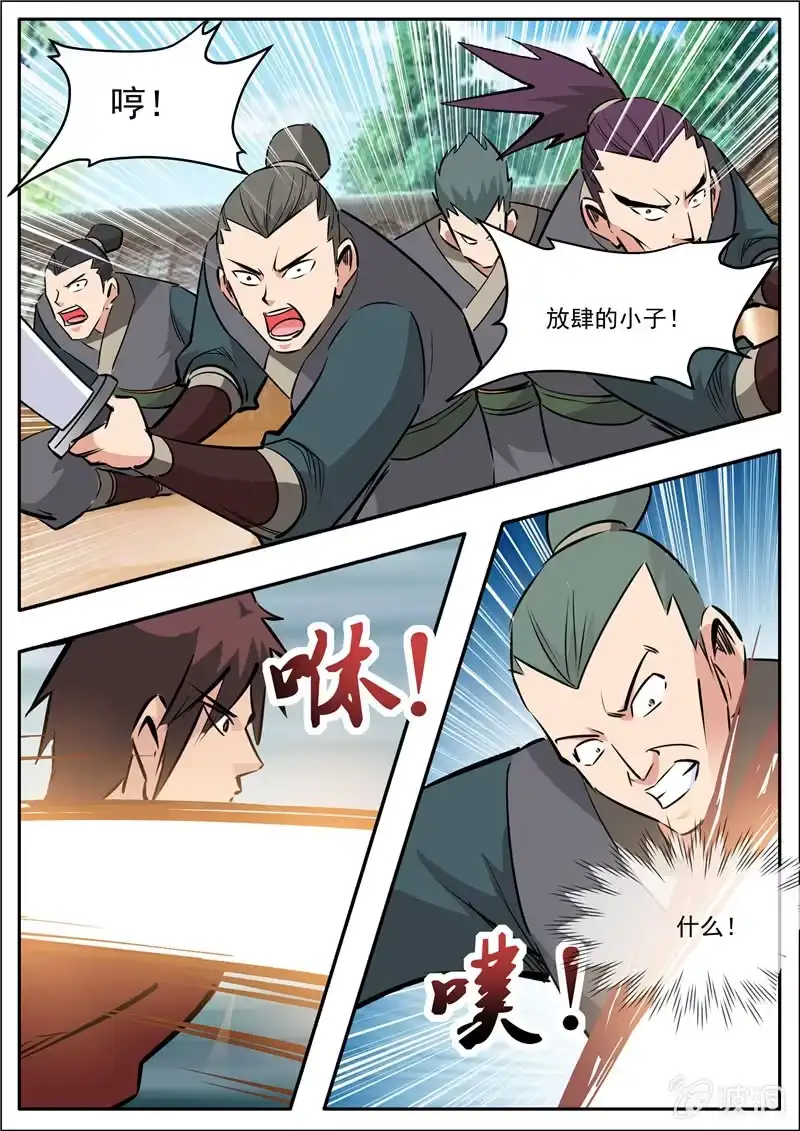 大剑神 第196话 咎由自取 第69页
