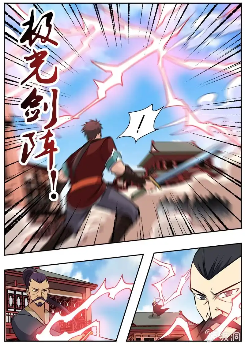 大剑神 第196话 咎由自取 第113页