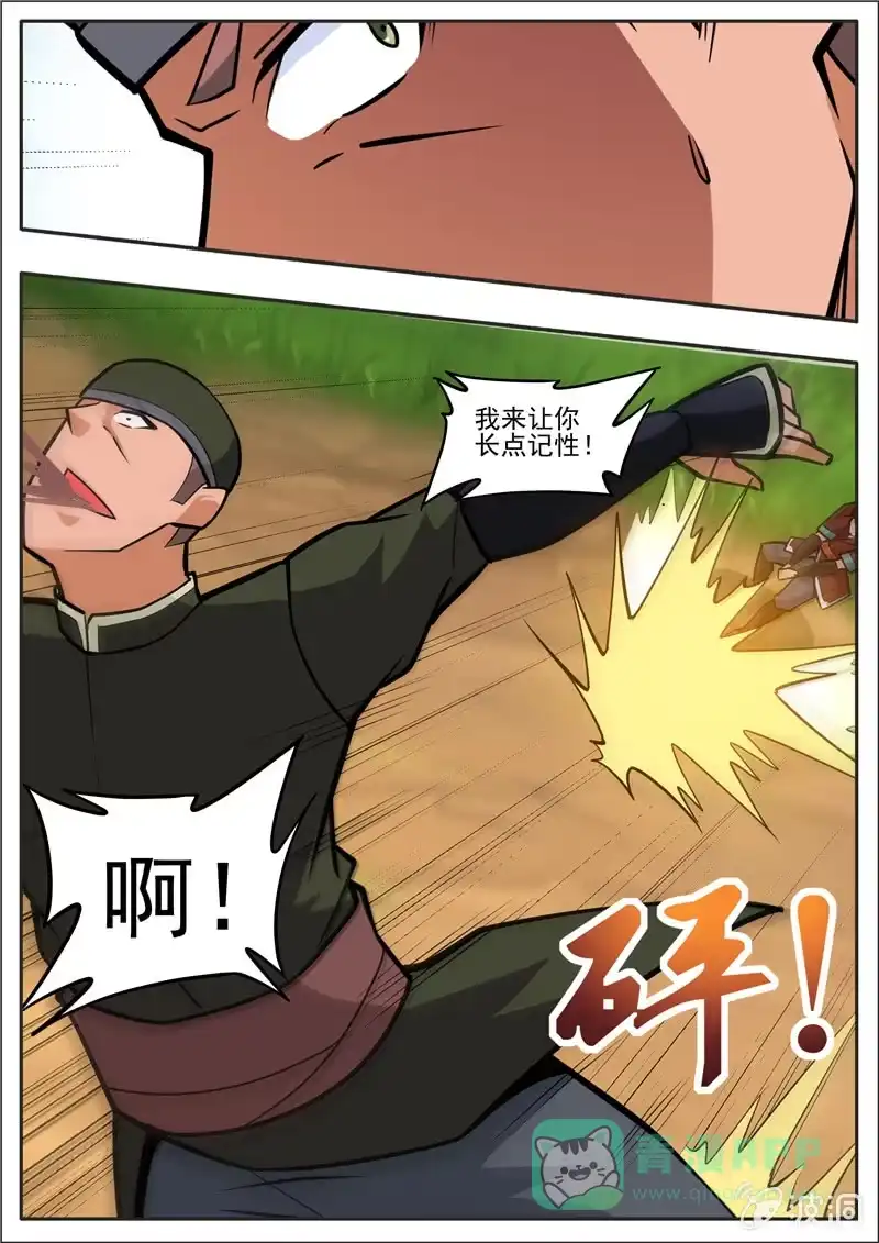 大剑神 第196话 咎由自取 第26页