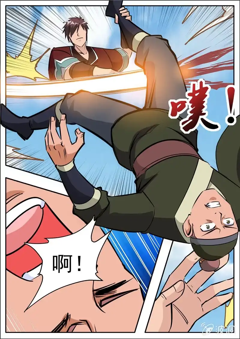 大剑神 第196话 咎由自取 第73页