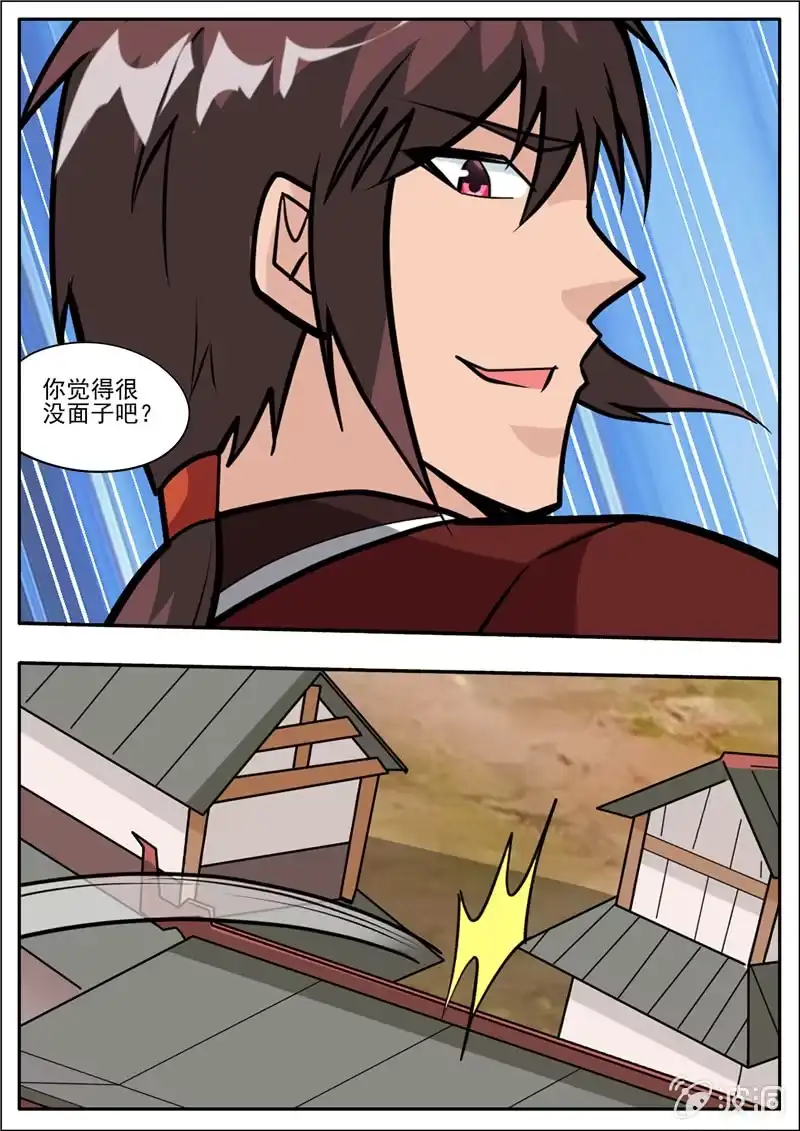 大剑神 第196话 咎由自取 第43页