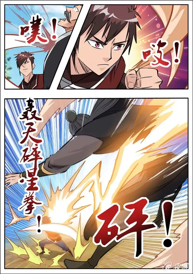 大剑神 第196话 咎由自取 第109页