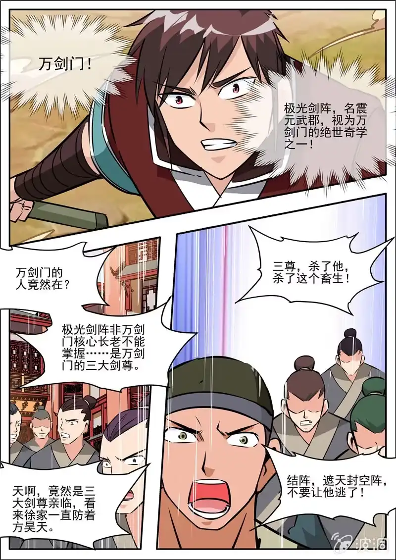 大剑神 第196话 咎由自取 第114页