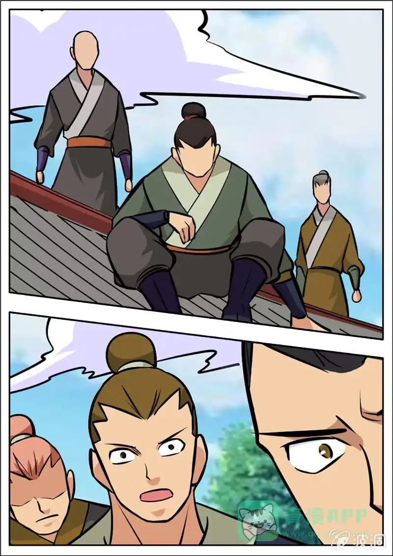 大剑神 第196话 咎由自取 第106页