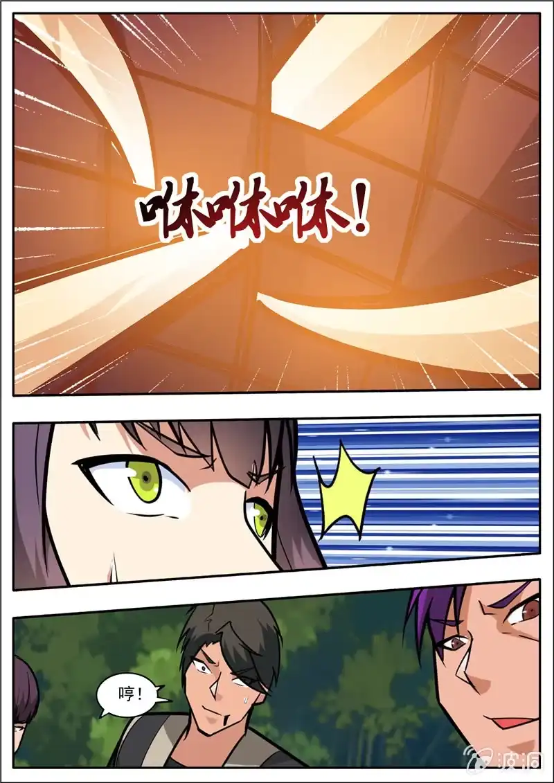 大剑神 第196话 咎由自取 第13页