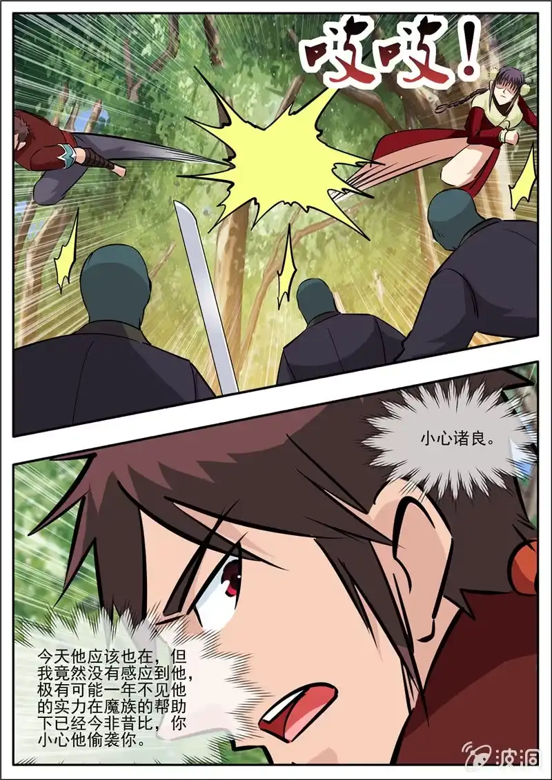 大剑神 第197话 你的实力让我意外 第35页