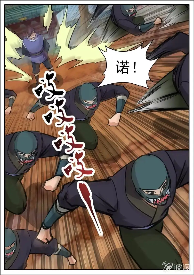 大剑神 第197话 你的实力让我意外 第28页