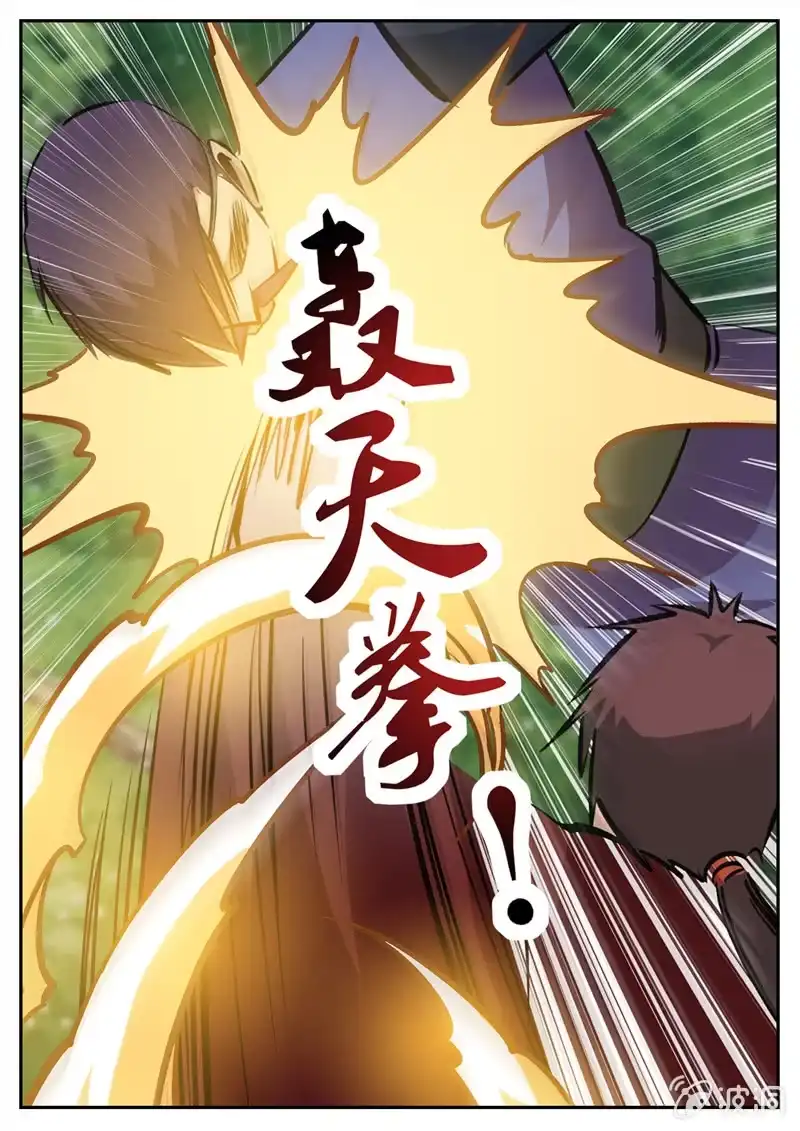 大剑神 第197话 你的实力让我意外 第64页