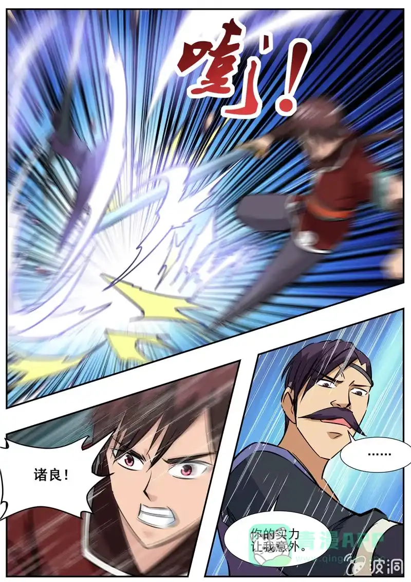 大剑神 第197话 你的实力让我意外 第56页
